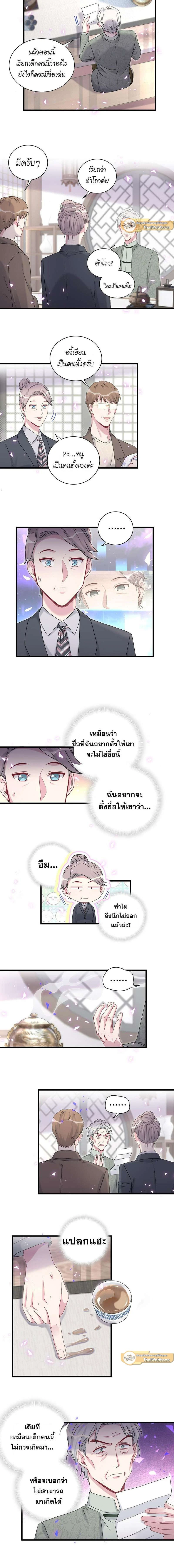 ภาพที่ 4