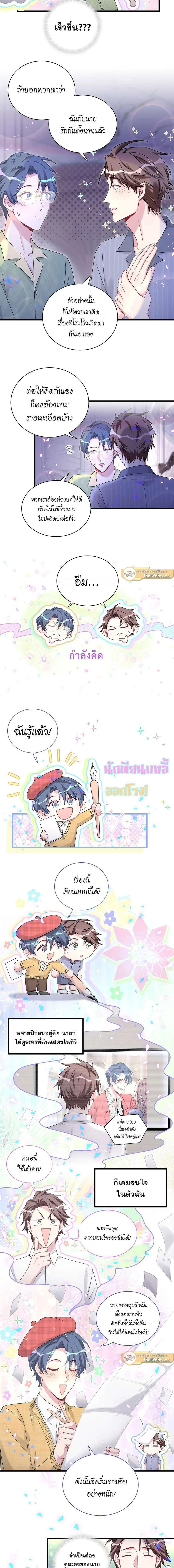 ภาพที่ 4