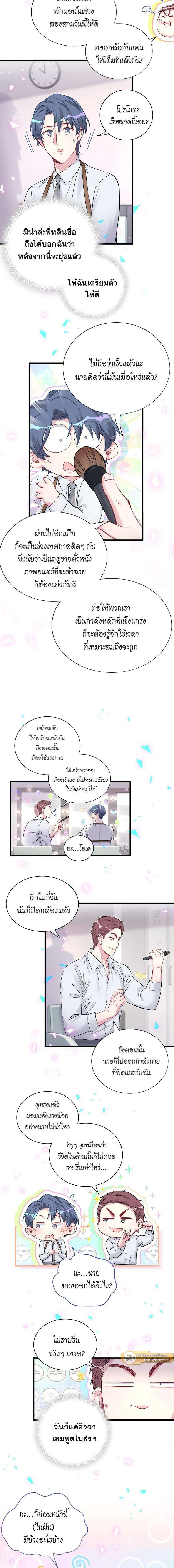 ภาพที่ 3