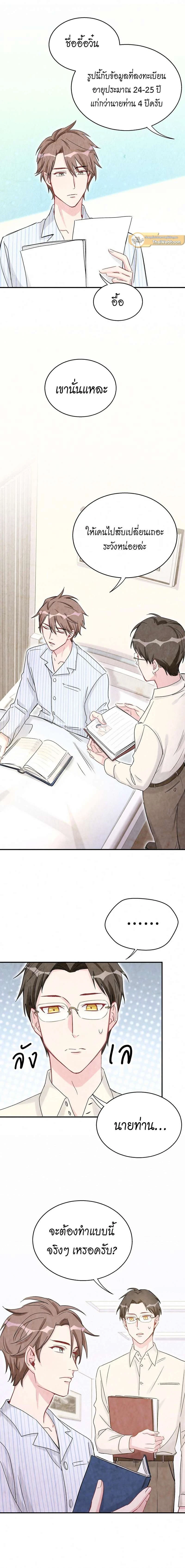 ภาพที่ 2