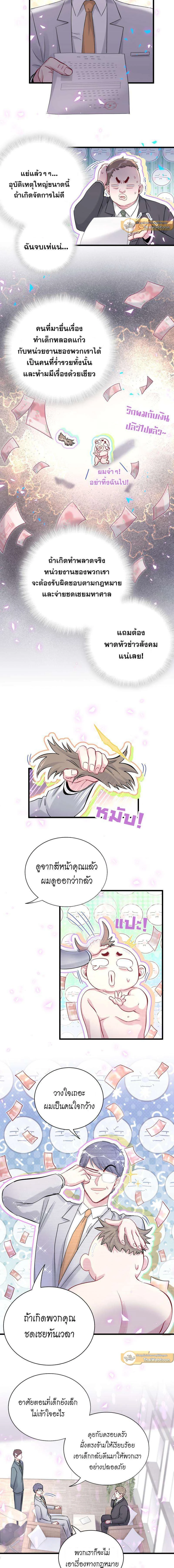 ภาพที่ 4