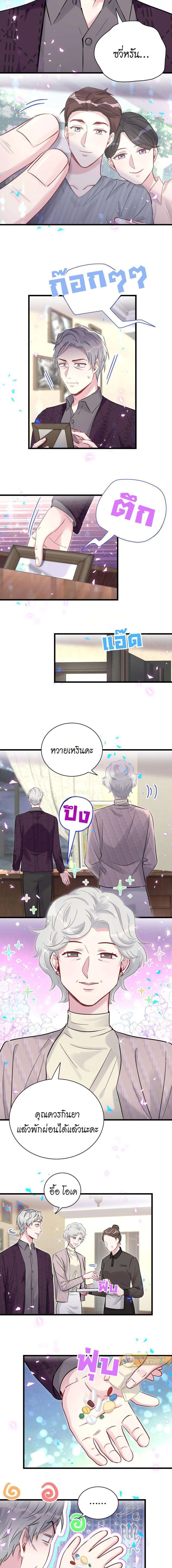 ภาพที่ 2