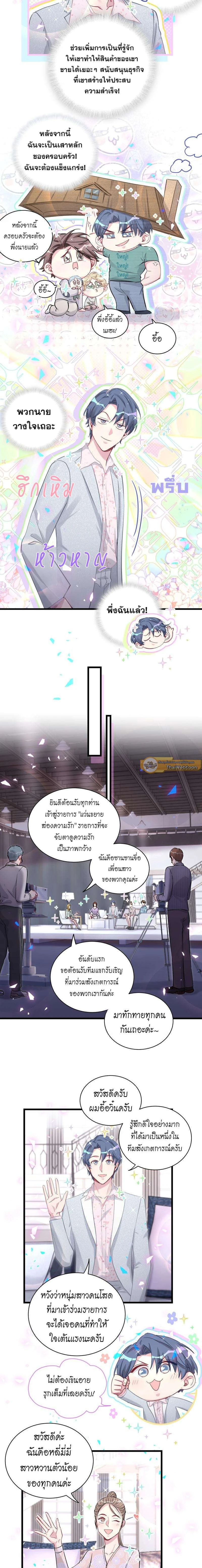 ภาพที่ 2