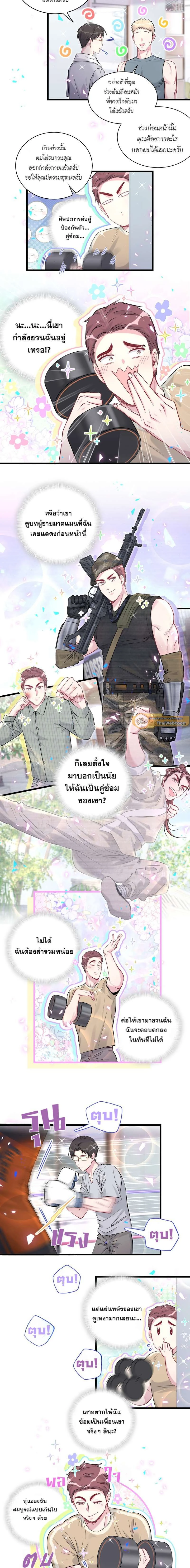 ภาพที่ 2