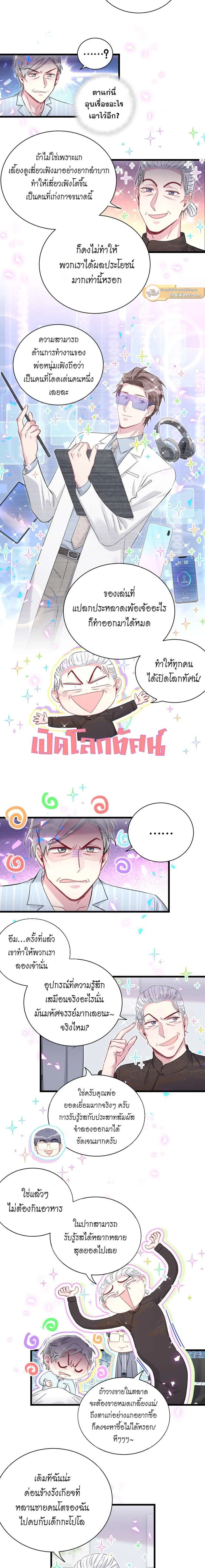 ภาพที่ 4