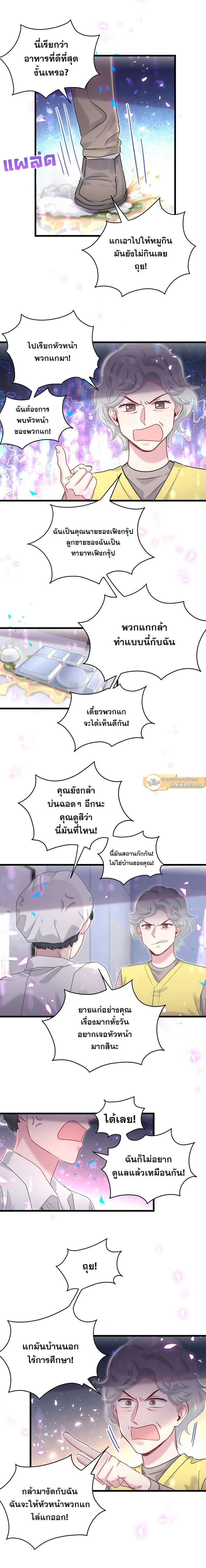 ภาพที่ 2