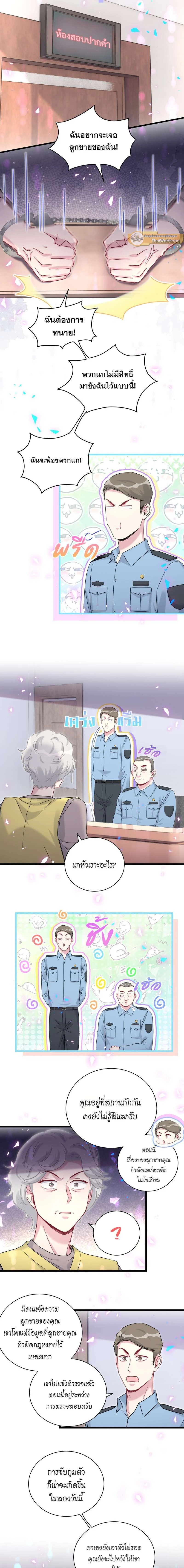 ภาพที่ 4