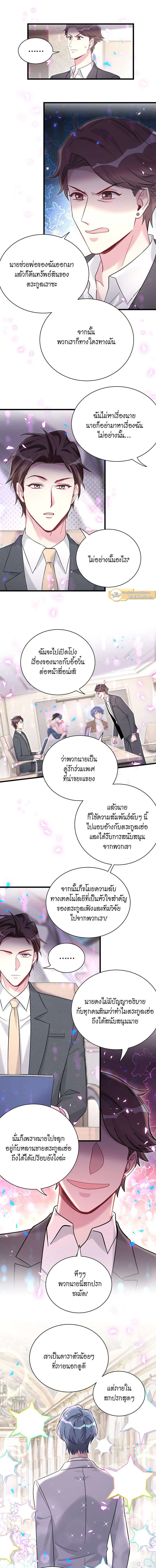 ภาพที่ 3