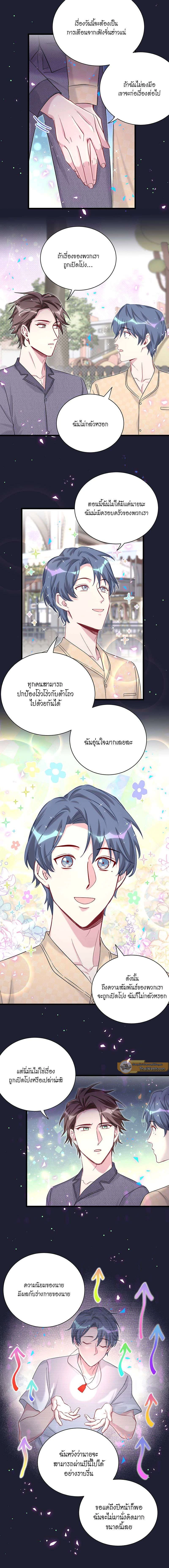 ภาพที่ 3
