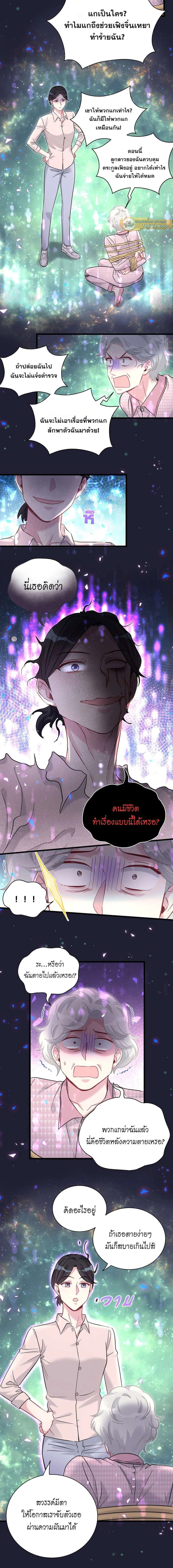 ภาพที่ 2