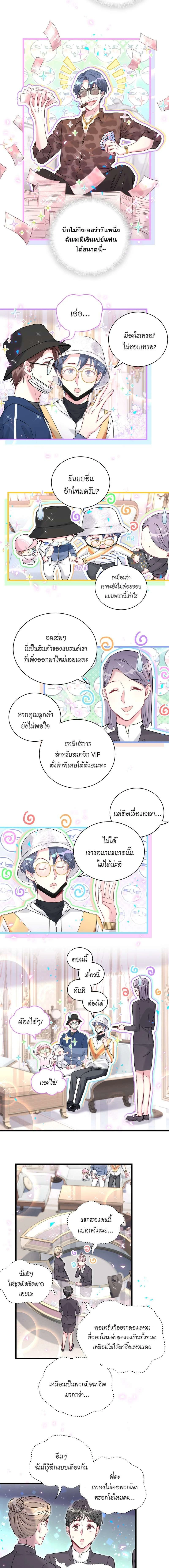 ภาพที่ 2