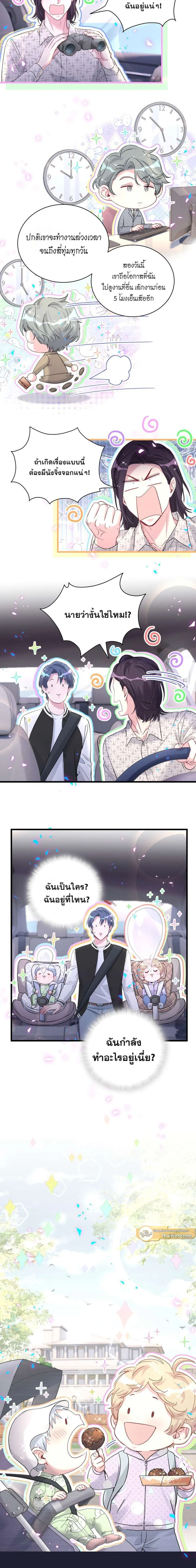 ภาพที่ 2