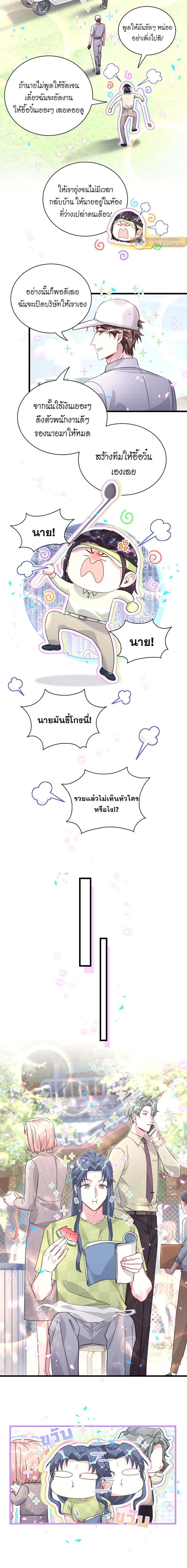 ภาพที่ 2