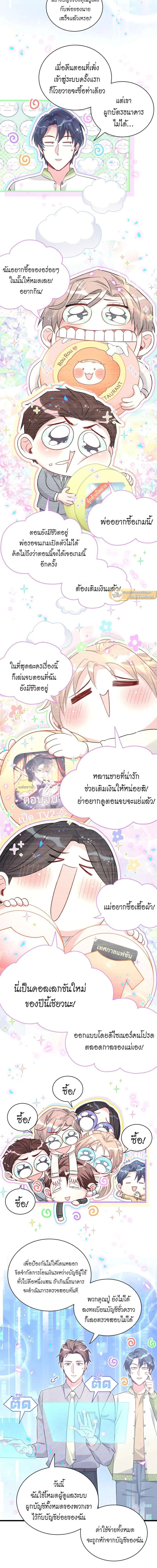 ภาพที่ 3