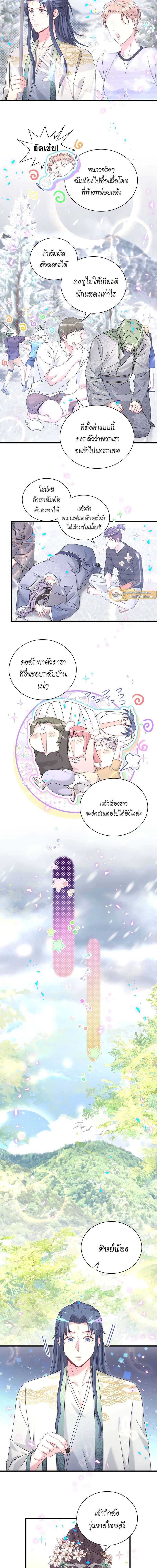 ภาพที่ 3