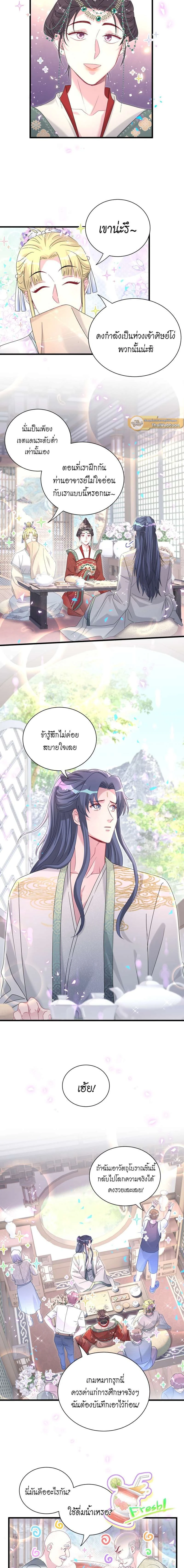 ภาพที่ 4