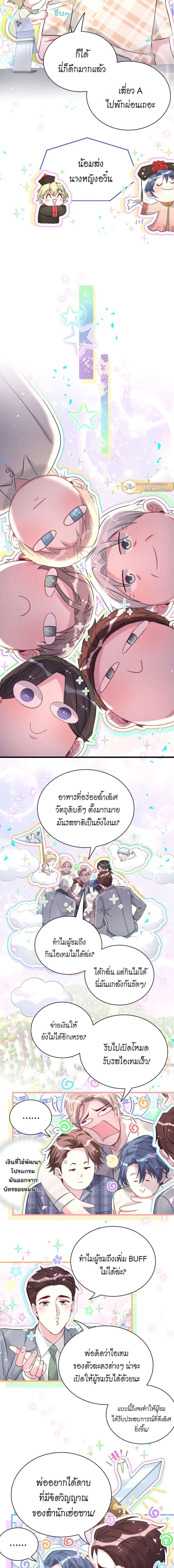 ภาพที่ 4
