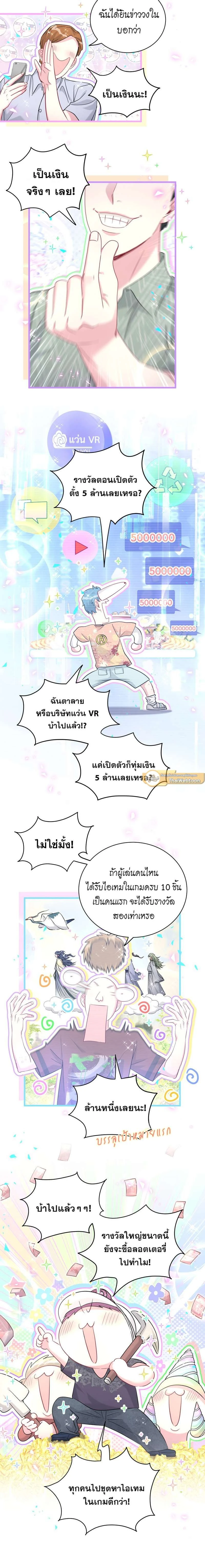 ภาพที่ 2