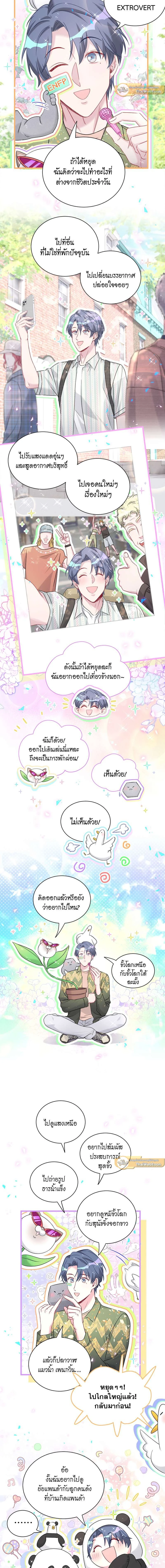 ภาพที่ 2