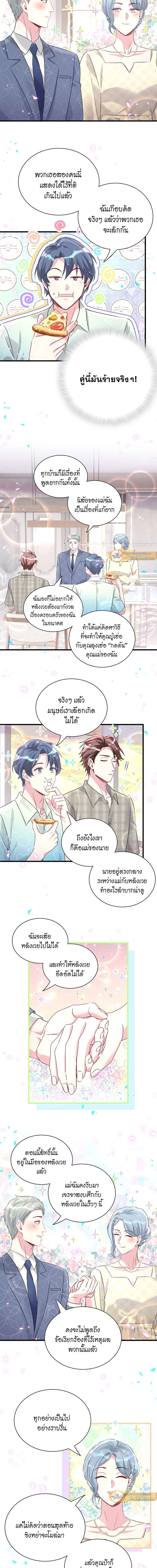 ภาพที่ 4