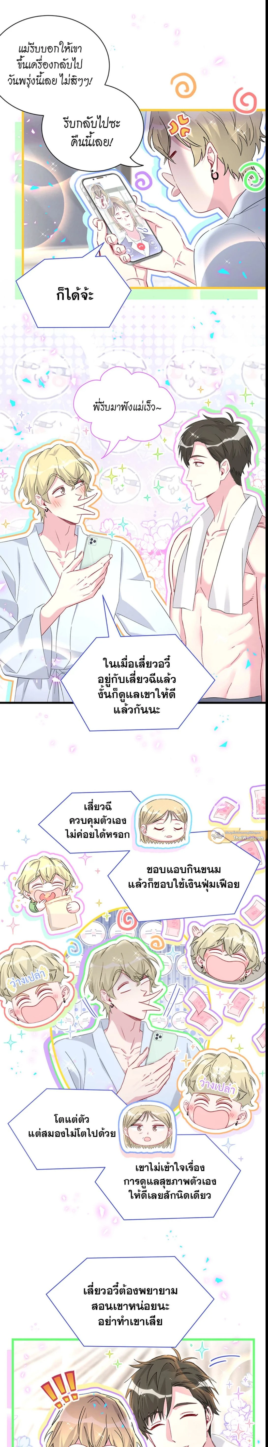 ภาพที่ 4
