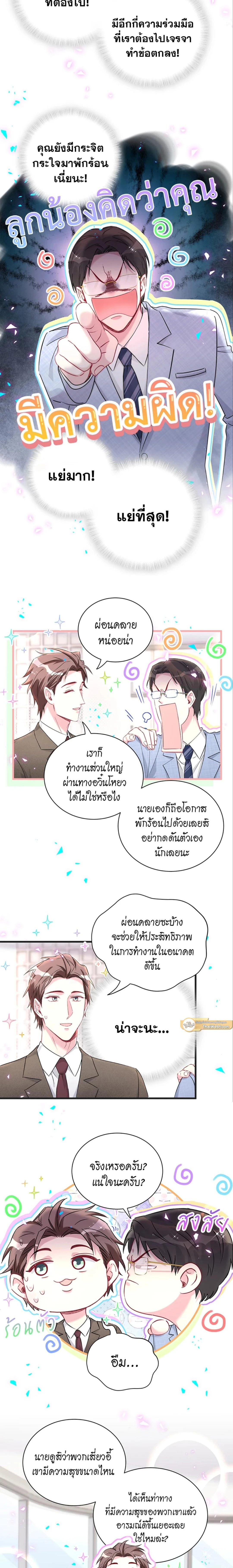 ภาพที่ 3