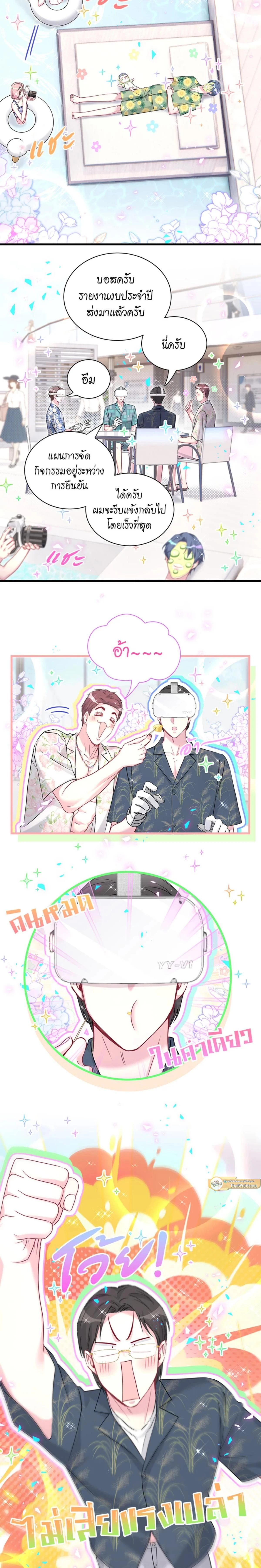 ภาพที่ 2