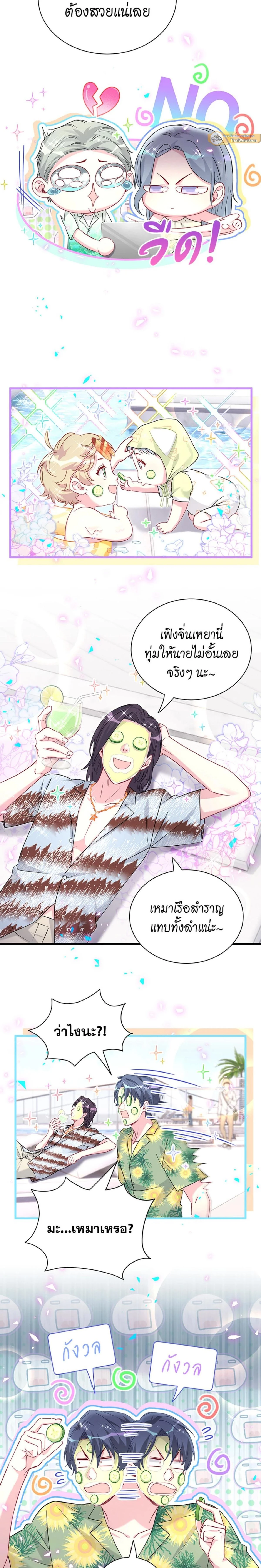 ภาพที่ 4