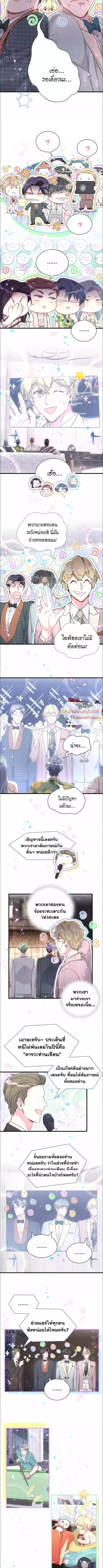 ภาพที่ 2