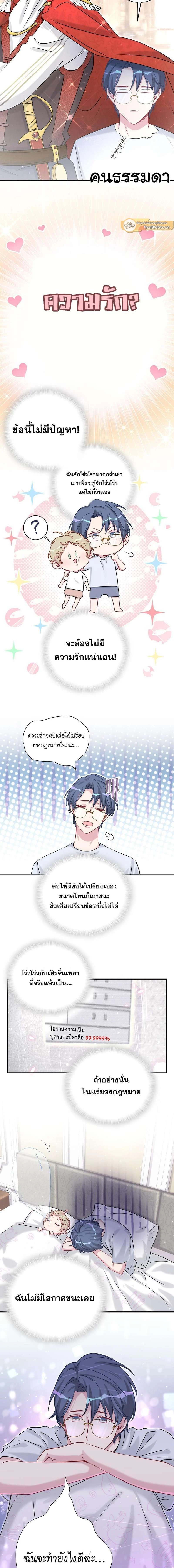 ภาพที่ 4