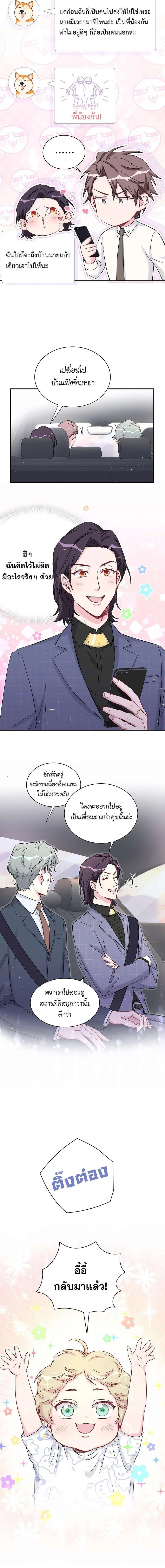 ภาพที่ 4