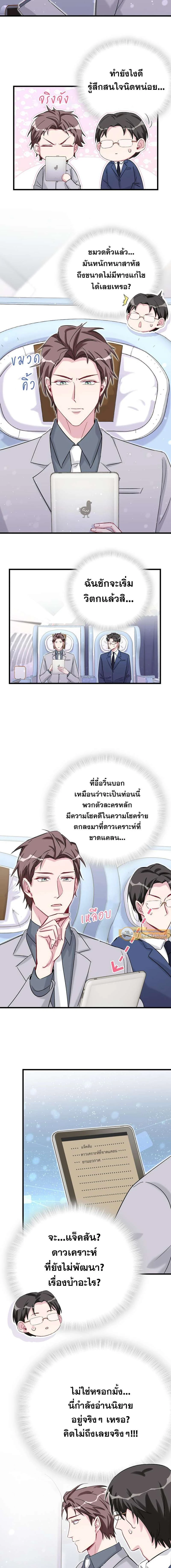 ภาพที่ 2