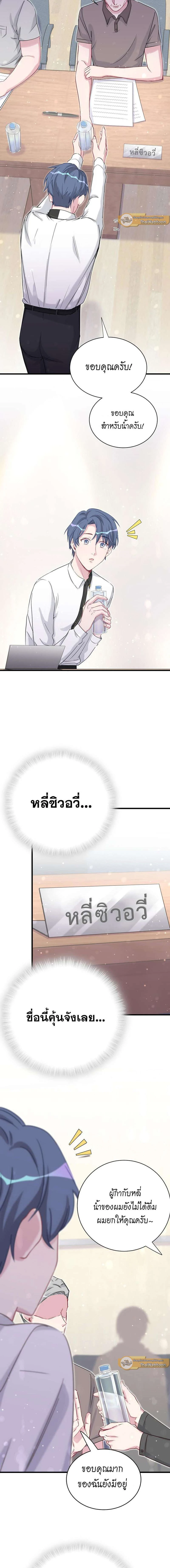 ภาพที่ 3