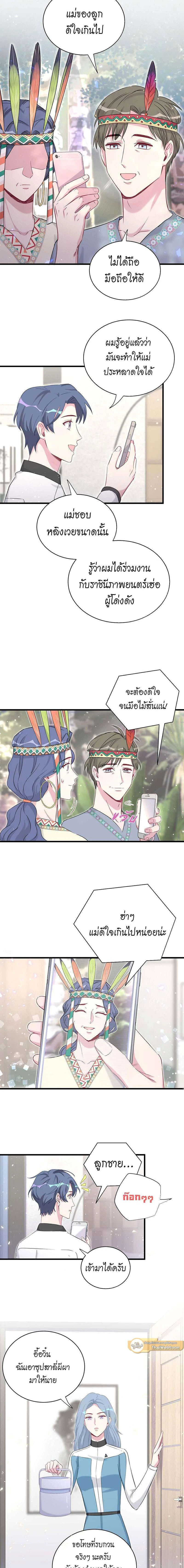 ภาพที่ 2