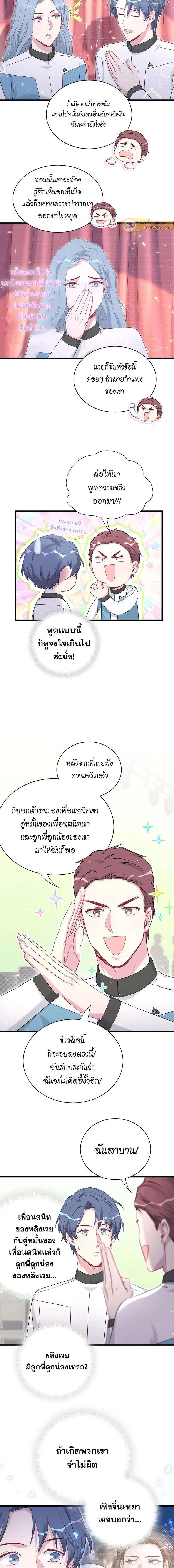 ภาพที่ 4