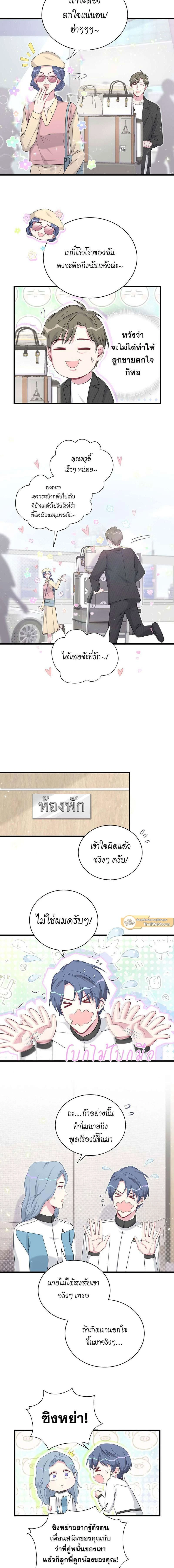 ภาพที่ 4