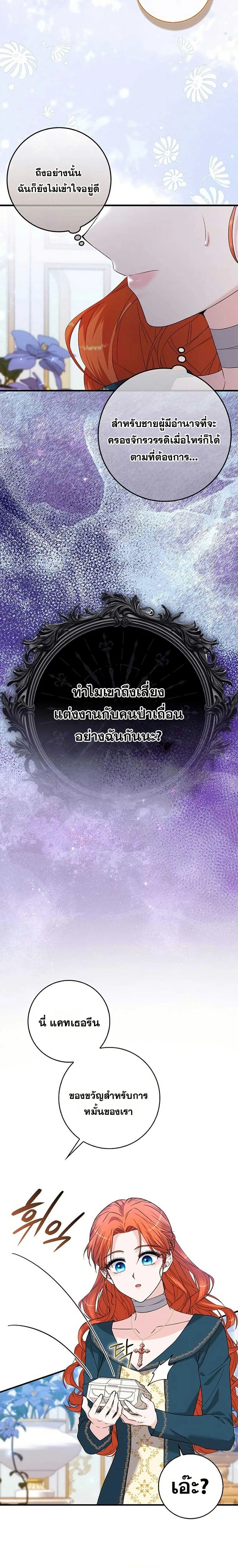 ภาพที่ 4