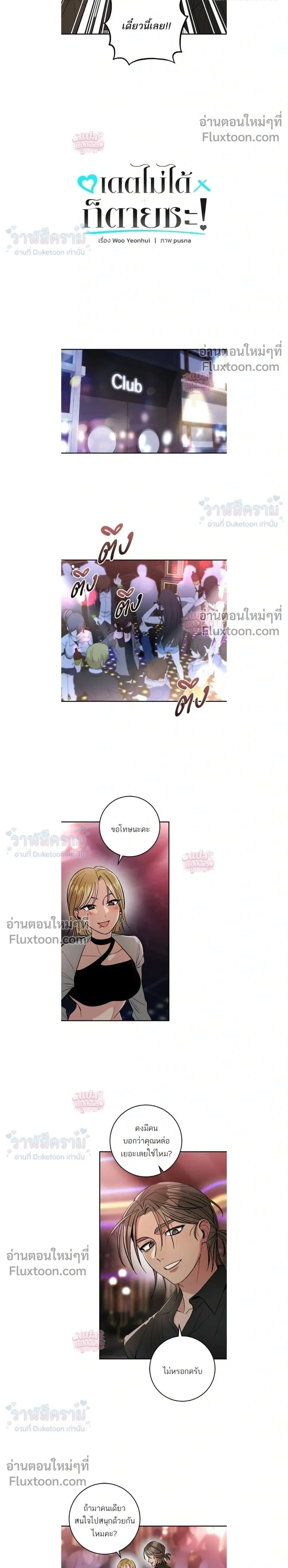 ภาพที่ 2