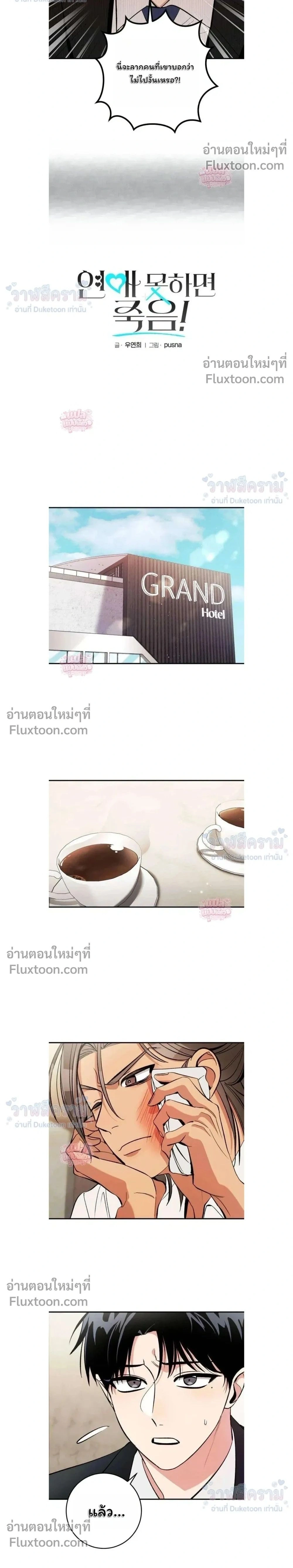 ภาพที่ 2