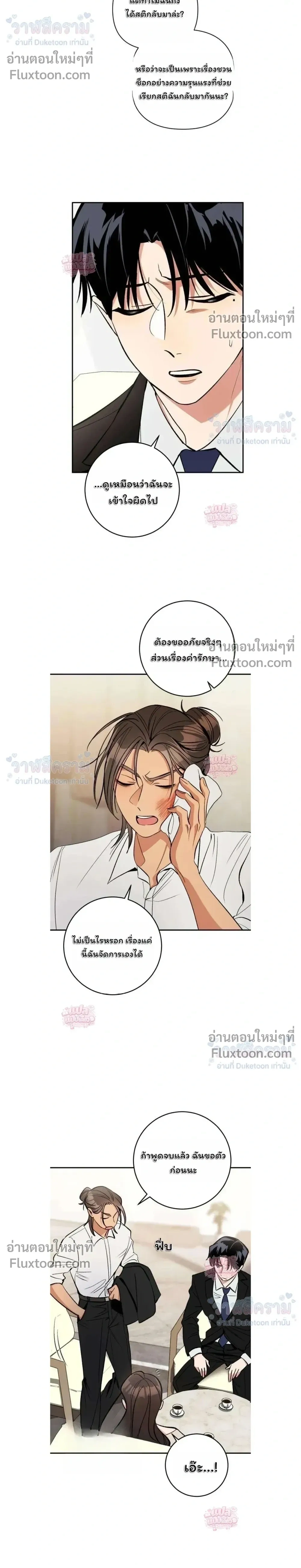 ภาพที่ 4