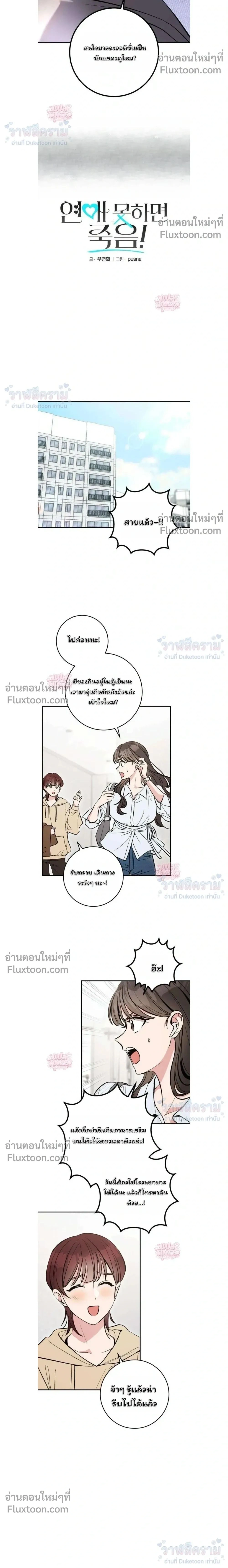 ภาพที่ 2