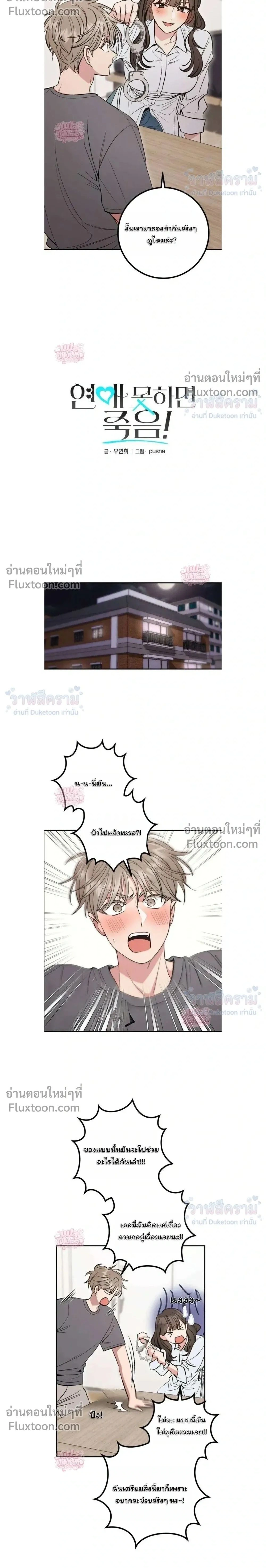 ภาพที่ 2
