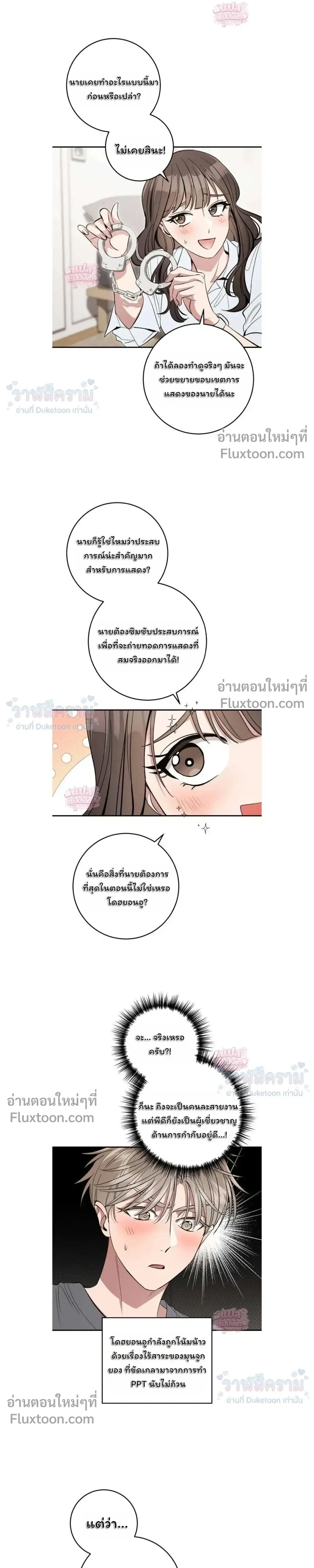 ภาพที่ 3