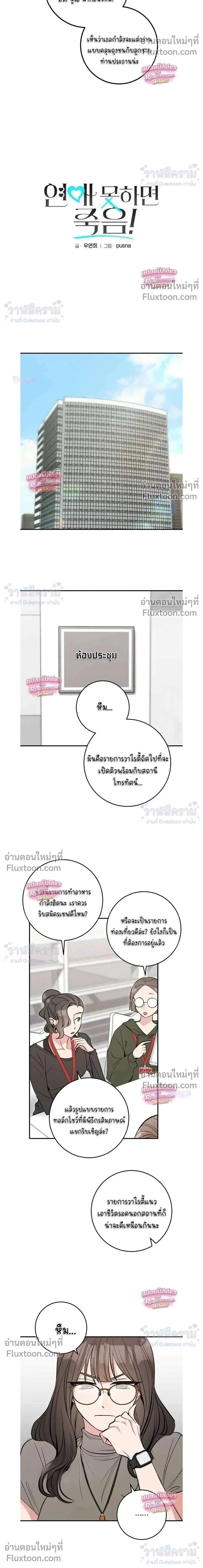 ภาพที่ 2