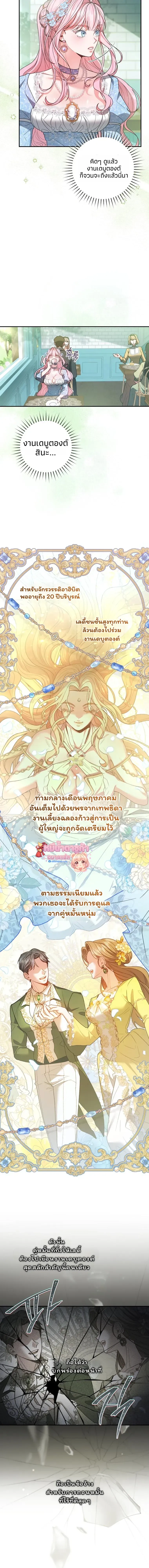 ภาพที่ 3