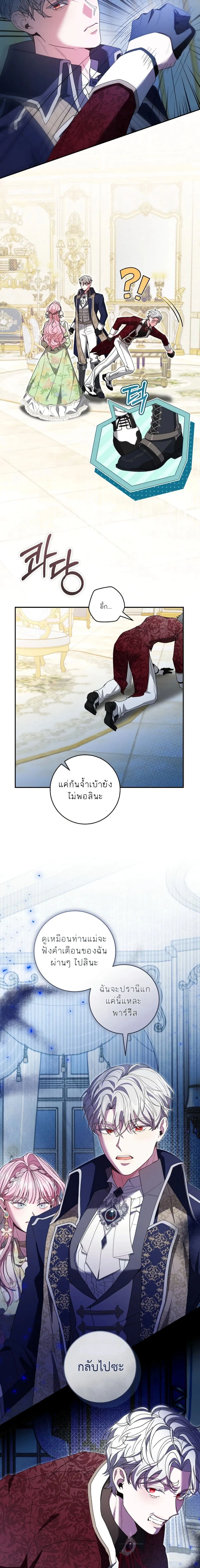 ภาพที่ 4
