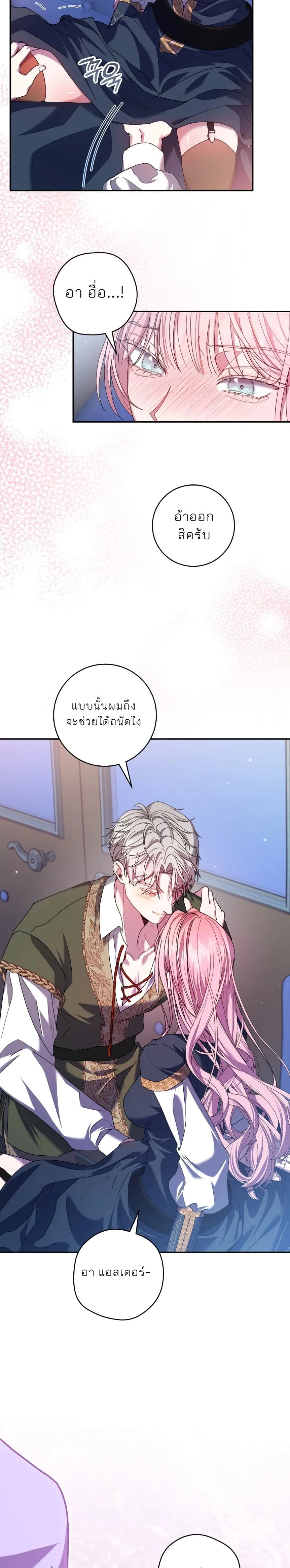 ภาพที่ 2