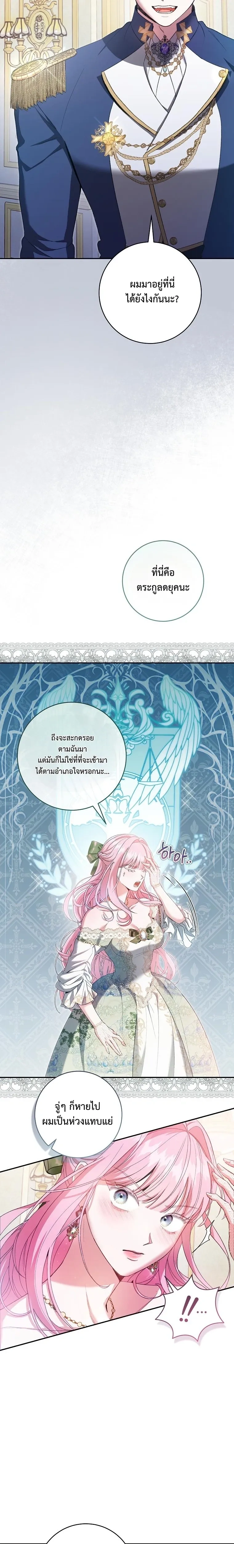 ภาพที่ 4