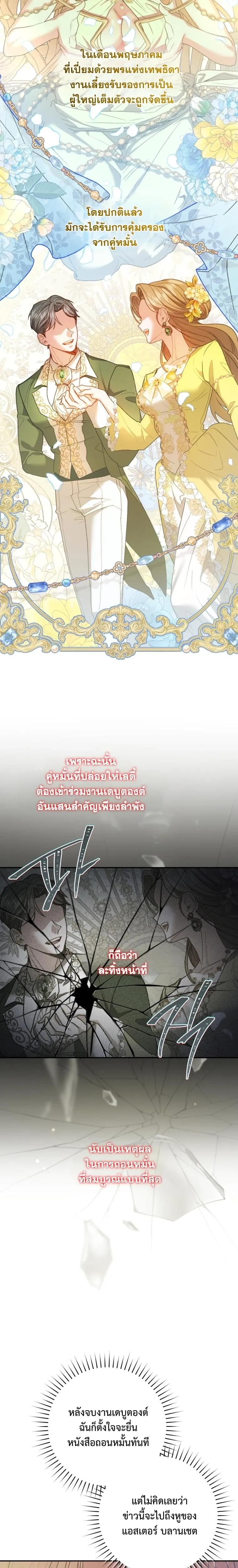 ภาพที่ 4