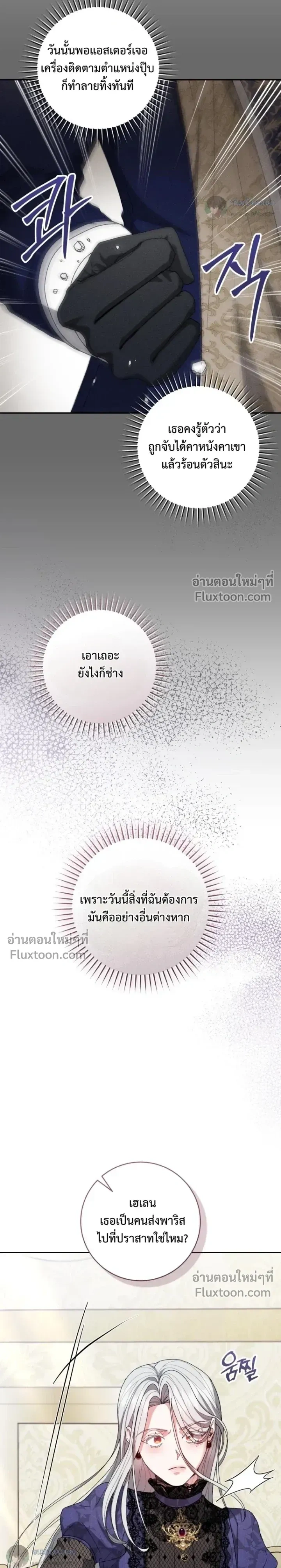 ภาพที่ 3
